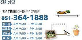 전화상담